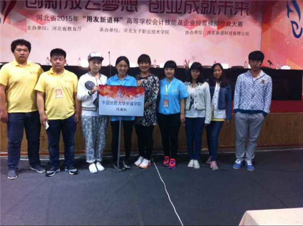 教學簡報2015年第3期