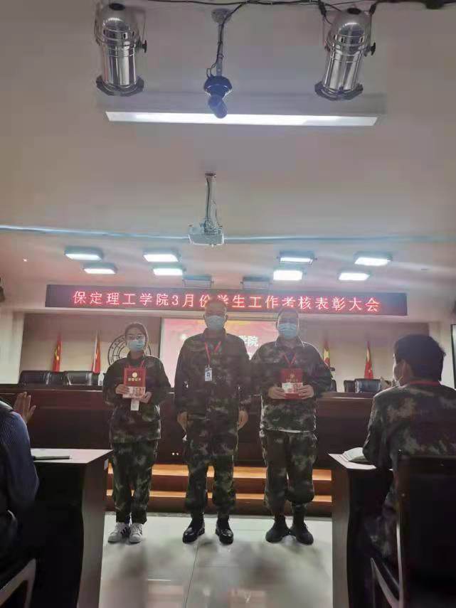 保定理工學院召開學工周例會