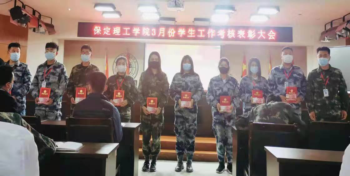 保定理工學院召開學工周例會