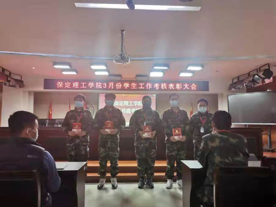 保定理工學院召開學工周例會