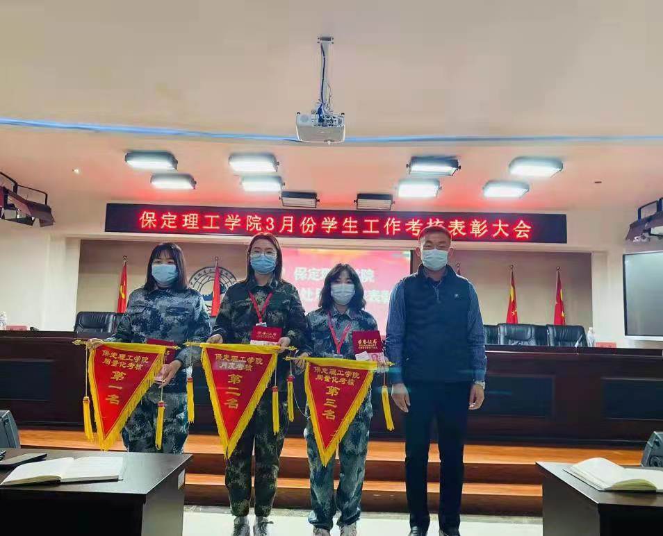 保定理工學院召開學工周例會