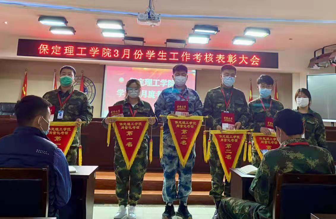 保定理工學院召開學工周例會