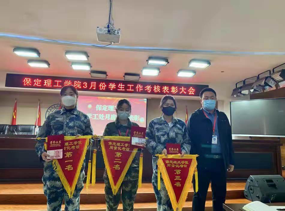 保定理工學院召開學工周例會