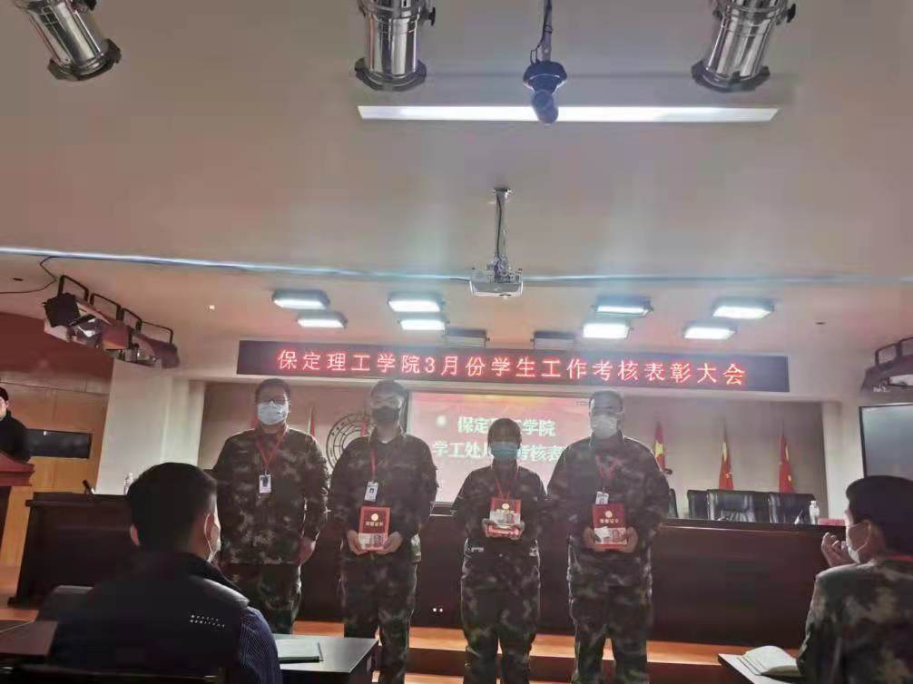 保定理工學院召開學工周例會