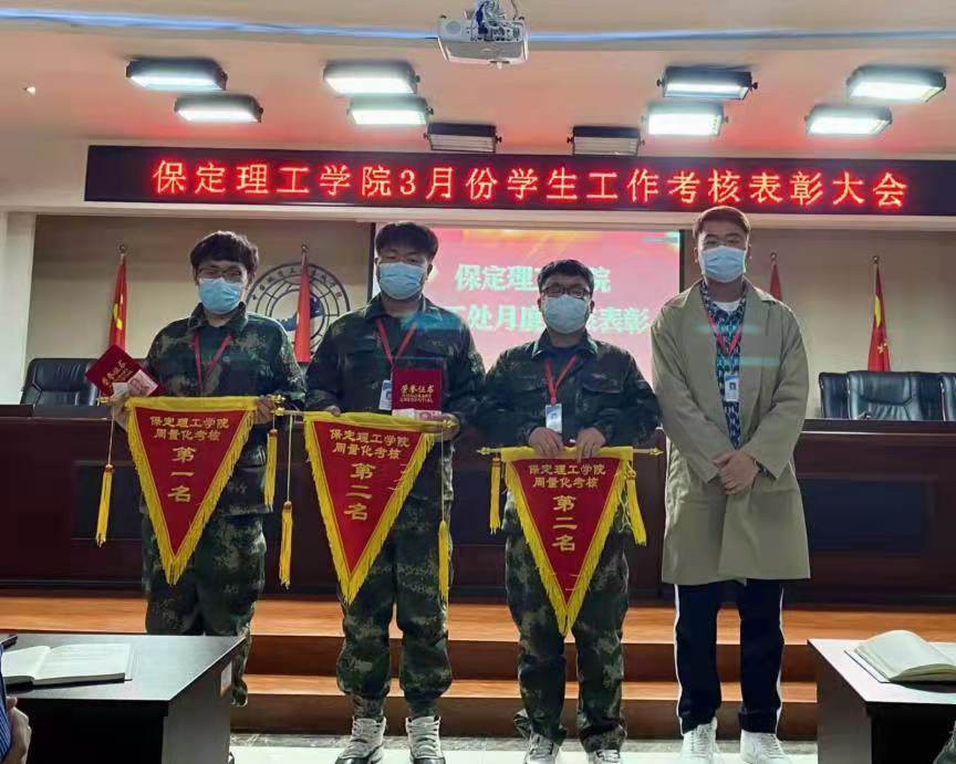 保定理工學院召開學工周例會