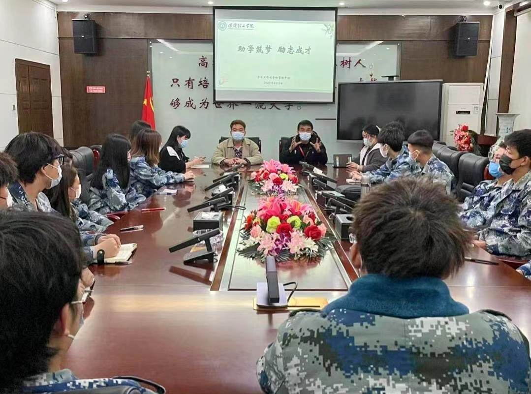 助學筑夢  勵志成才——我校召開貧困生座談會