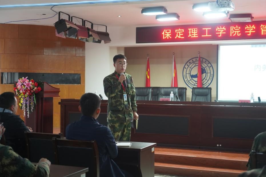 保定理工學院召開學管干部培訓周會