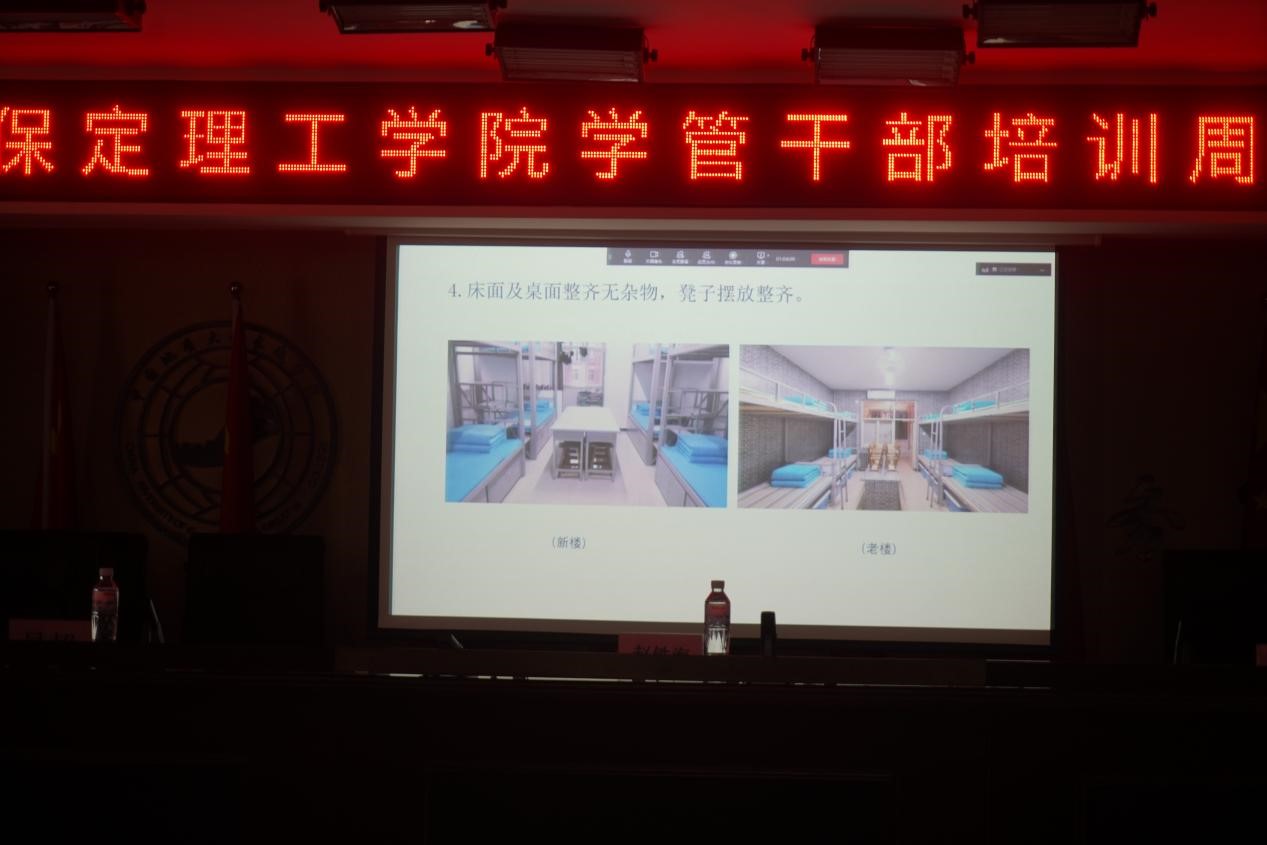 保定理工學院召開學管干部培訓周會