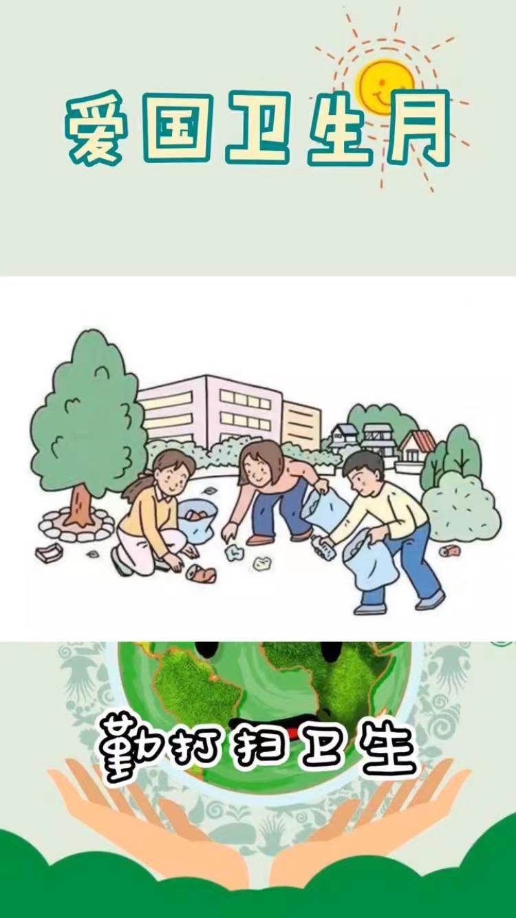 保理人的“愛衛月”，共創美好校園