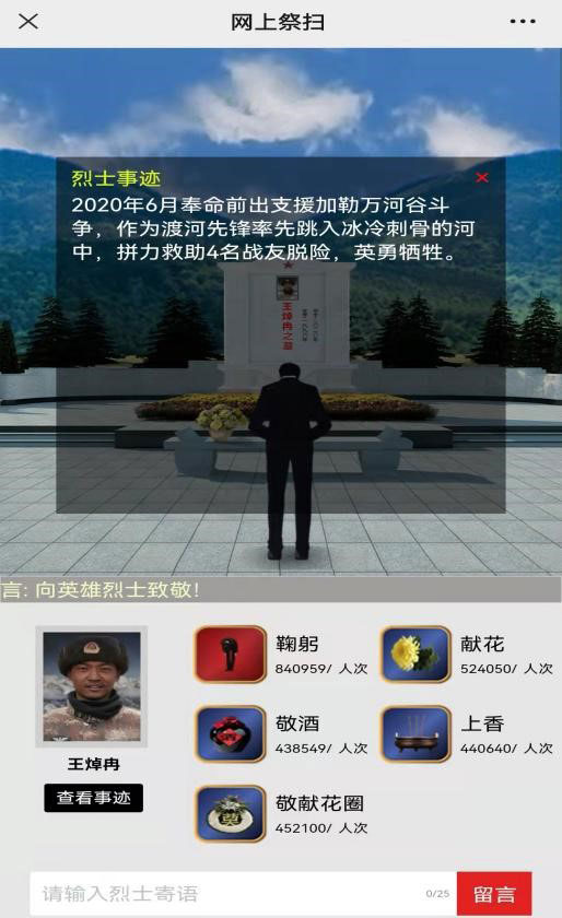 祭掃烈墓 順緬士安 ——保定理工學院清明節緬懷革命烈士