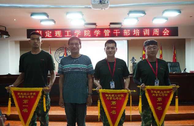 保定理工學院召開學管干部培訓周會2022.5.23