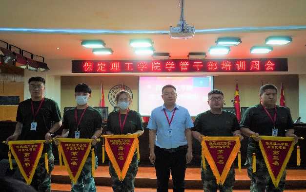 保定理工學院召開學管干部培訓周會2022.5.23