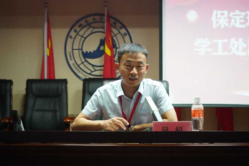 保定理工學院召開學管干部培訓周會2022.5.23