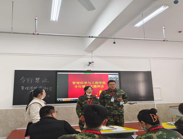 迎接奮進“二十大”，教師工作展新風  ——管理學院10月12日周例會