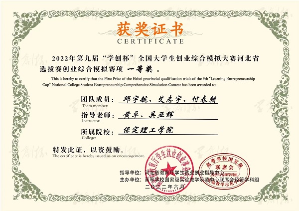 青年創未來，青春更精彩