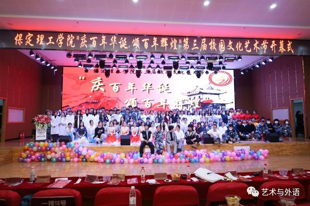 慶百年華誕，頌百年輝煌