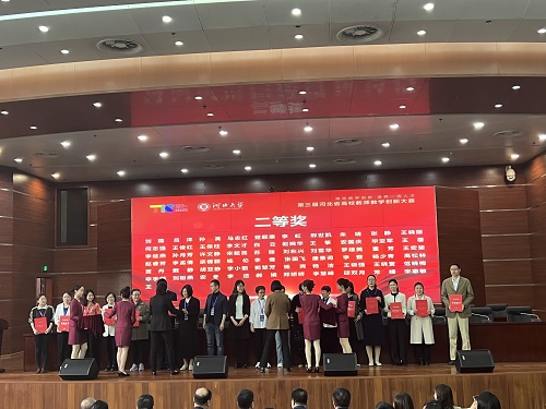 我校王曉麗等三位教師在第三屆河北省高校教師教學創新大賽中斬獲佳績