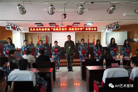 保定理工學(xué)院//藝術(shù)學(xué)院//實(shí)習(xí)實(shí)踐表彰大會(huì)