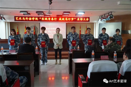 保定理工學(xué)院//藝術(shù)學(xué)院//實(shí)習(xí)實(shí)踐表彰大會(huì)