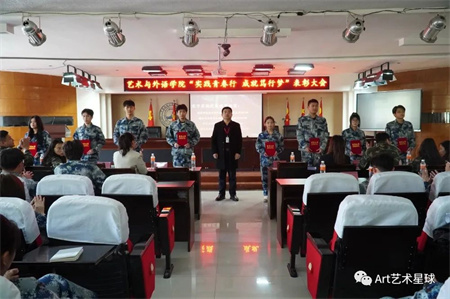 保定理工學(xué)院//藝術(shù)學(xué)院//實(shí)習(xí)實(shí)踐表彰大會(huì)