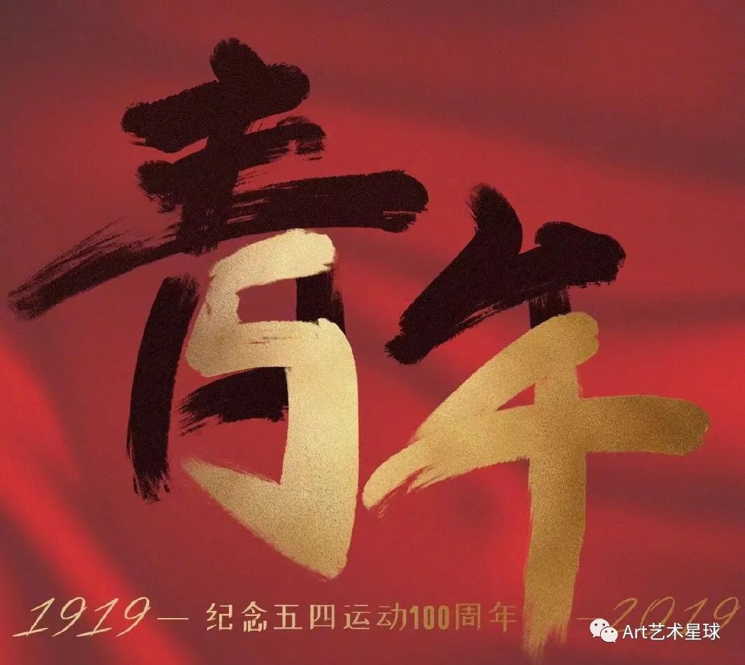 保定理工學院藝術學院立鴻鵠之志，做奮斗青年