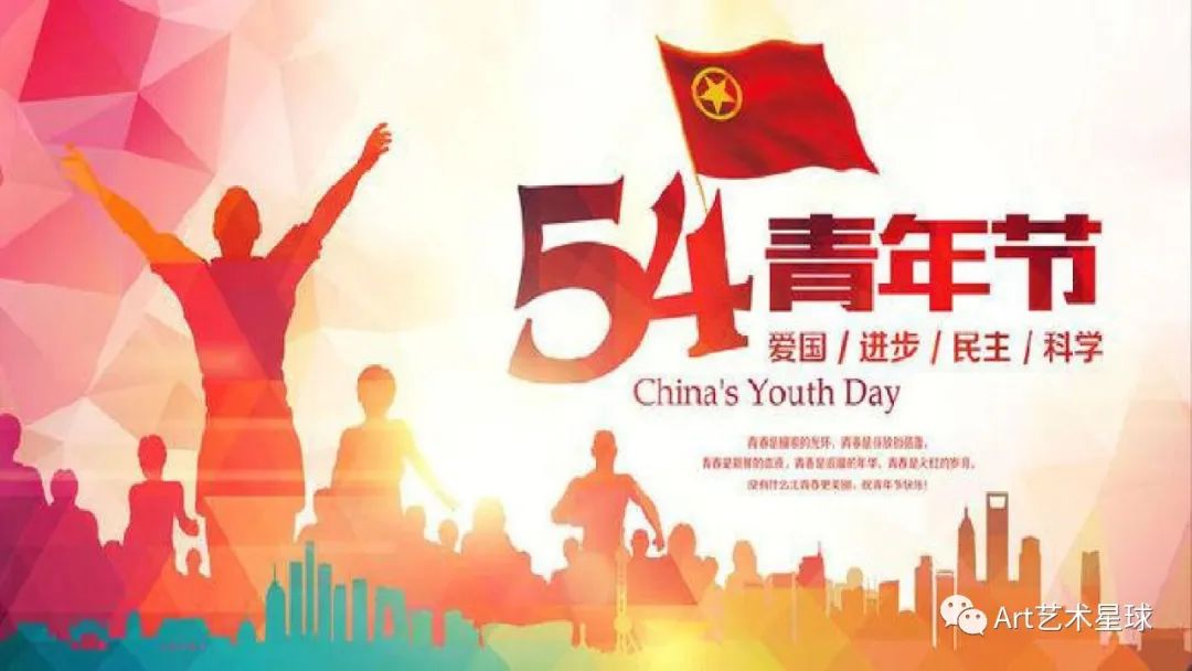 保定理工學院藝術學院立鴻鵠之志，做奮斗青年