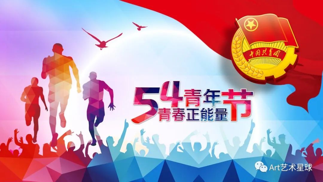 保定理工學院藝術學院立鴻鵠之志，做奮斗青年