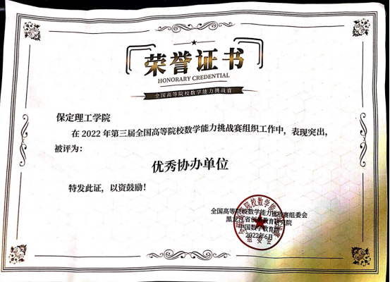 挑戰自我，勇創佳績