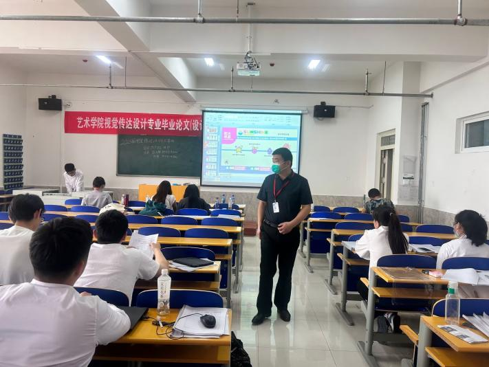 藝術學院2023屆本科畢業生畢業論文 答辯工作圓滿結束