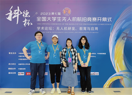 讓青春在天空中翱翔｜藝術學院師生前往首都師范大學科德學院參加第七屆“科德杯”全國大學生無人機航拍競賽
