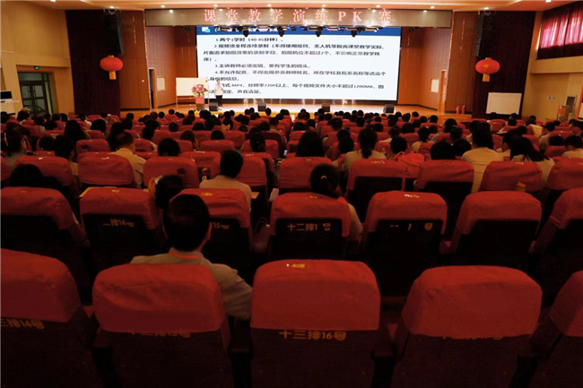 （2023暑期培訓）我校開展課堂教學演練PK賽