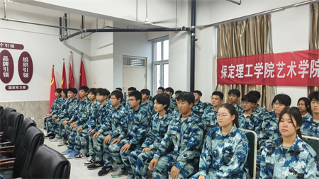 保定理工學院藝術學院2023級班委動員大會