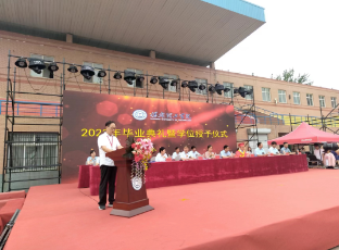 “夢想飛揚，青春起航”——2023年畢業典禮暨學位授予儀式