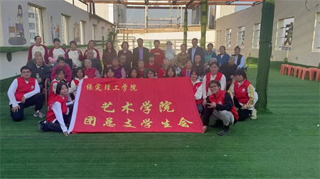 保定理工學院//藝術學院//傳承孝文化，溫暖在重陽！