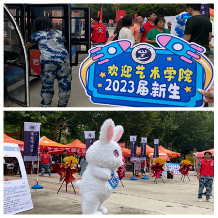 備戰新學期，藝起向未來 ——暨藝術學院2023年秋季教學工作準備會