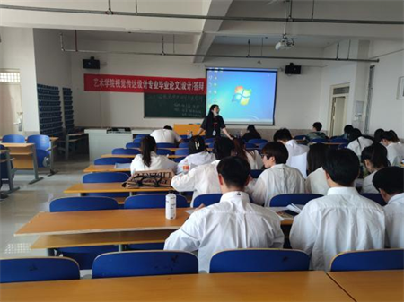 藝術學院順利舉行2023屆畢業論文答辯