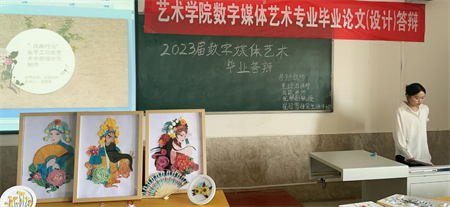 藝術學院順利舉行2023屆畢業論文答辯