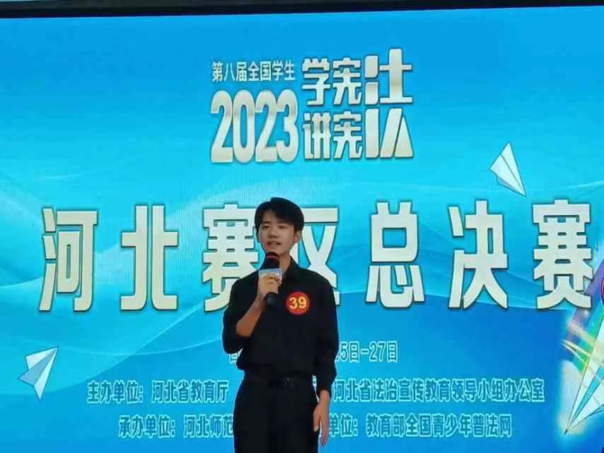 喜報|保定理工學院藝術學院在第八屆河北省大中小學生“學憲法 講憲法”大賽中喜獲佳績