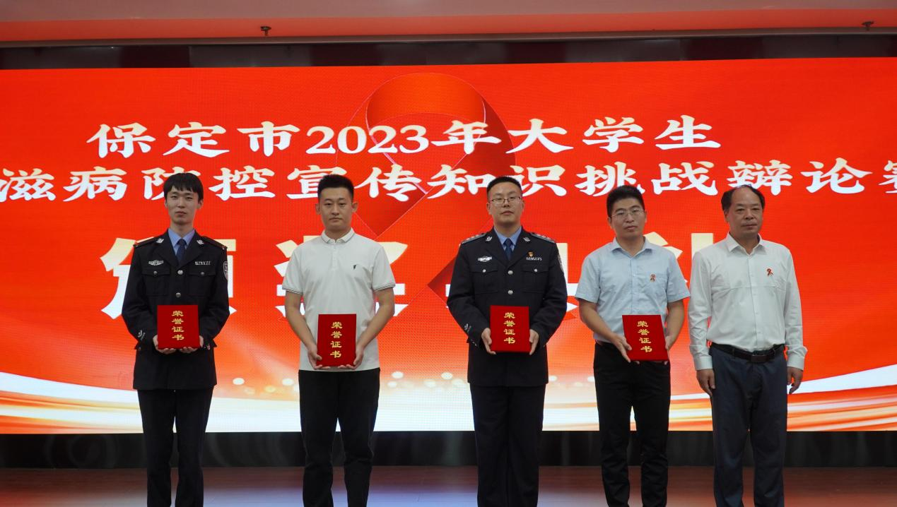 喜報|保定理工學院在“保定市2023年大學生艾滋病防控宣傳知識挑戰辯論賽”中喜獲佳績