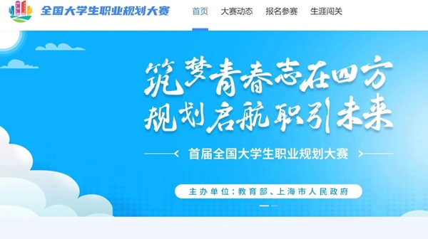 保定理工學院||管理學院||首屆舉辦大學生職業規劃大賽