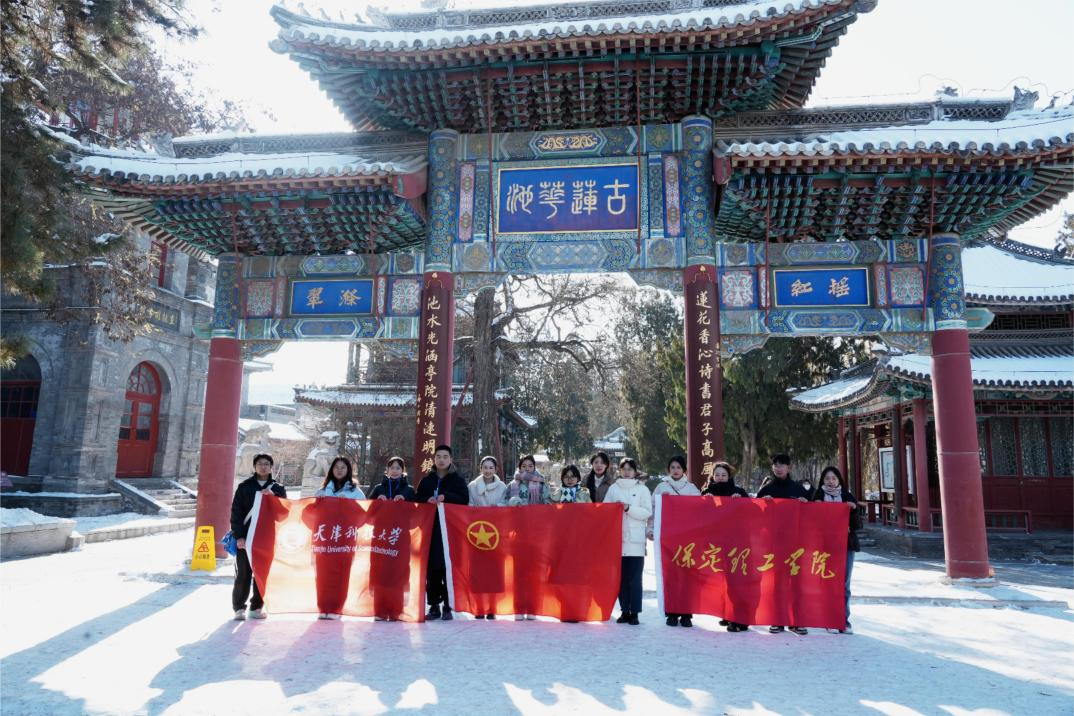 河北保定開展京津保大學生研學交流活動