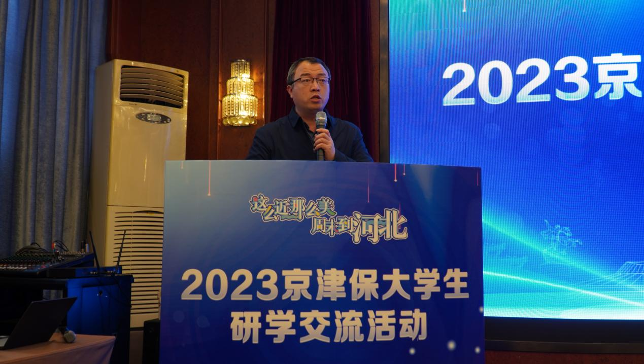 京津保大學生交流活動