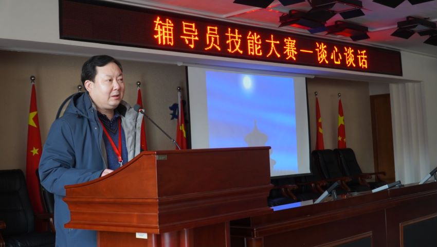 保定理工學院學管干部寒假培訓