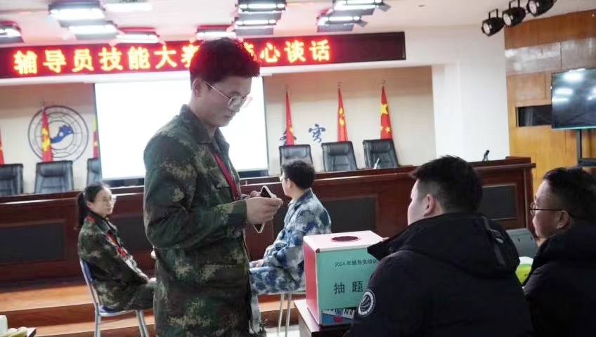 保定理工學院學管干部寒假培訓