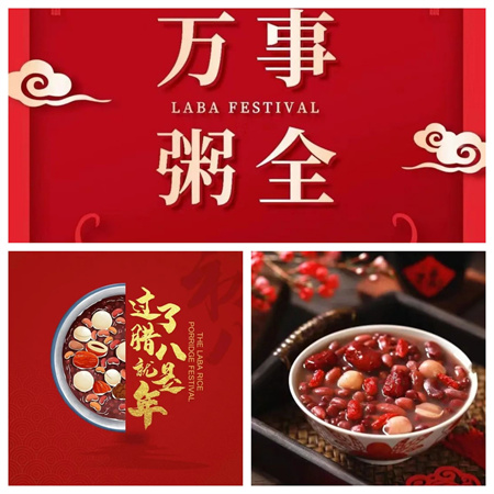 “臘八，愿有人陪你立黃昏”——保定理工學院藝術學院民俗節日之臘八節