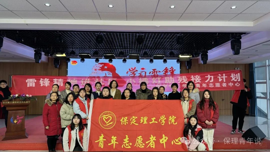 雷鋒精神共傳承，志愿服務學雷鋒