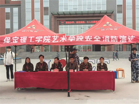 “防患于未‘燃’，生命無彩排”——保定理工學(xué)院藝術(shù)學(xué)院開展消防安全演練活動(dòng) 消防安全教育