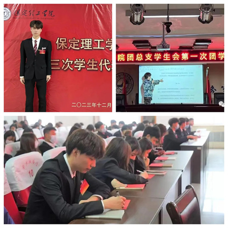 “追尋榜樣的光芒”——保定理工學院藝術學院 | 欒博凱