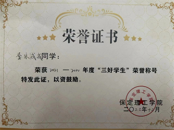 青春風(fēng)采，榜樣力量|2023-2024學(xué)年省級(jí)優(yōu)秀學(xué)生干部（一）——李宋戎戎