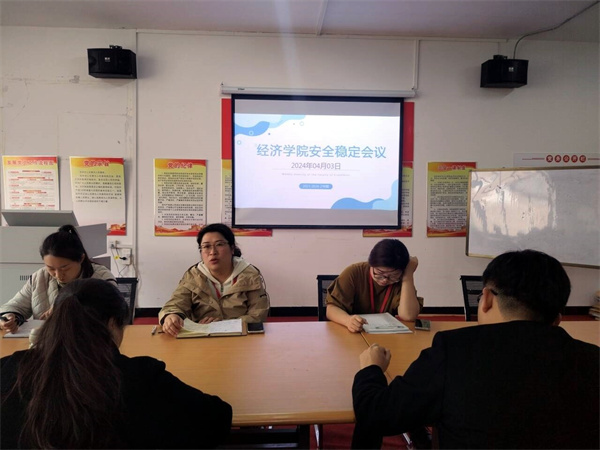 安全無小事，責任重于山|我院安全穩定專題會議順利召開